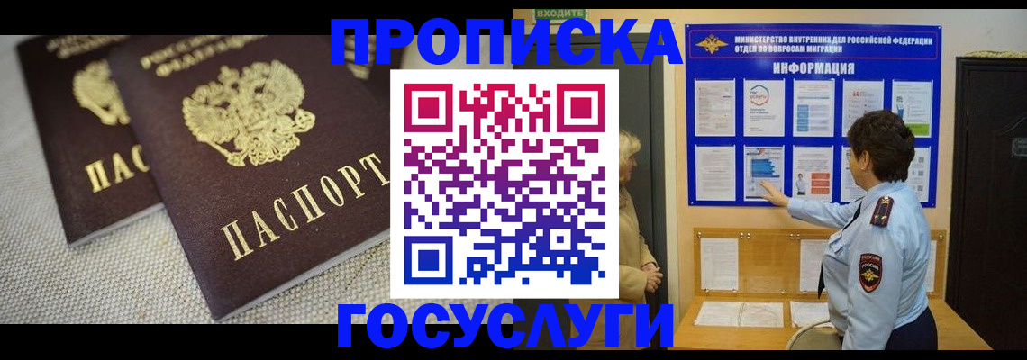 пропишу в квартире в Грязях