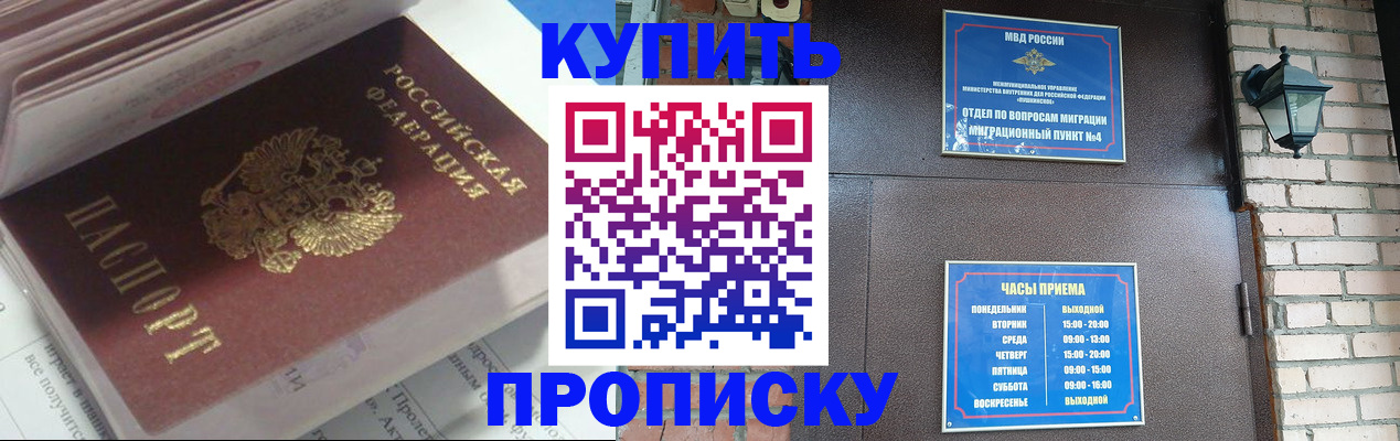 временная регистрация надежно в Грязях