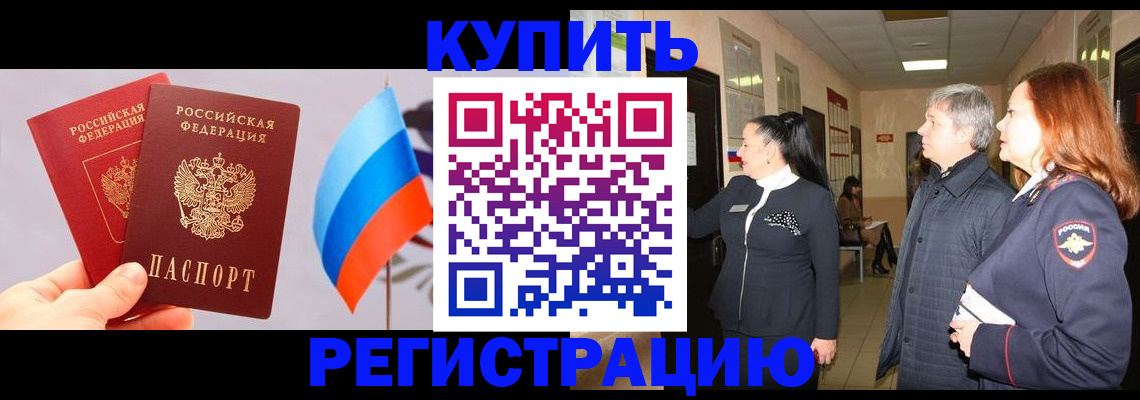 временная регистрация госуслуги в Грязях