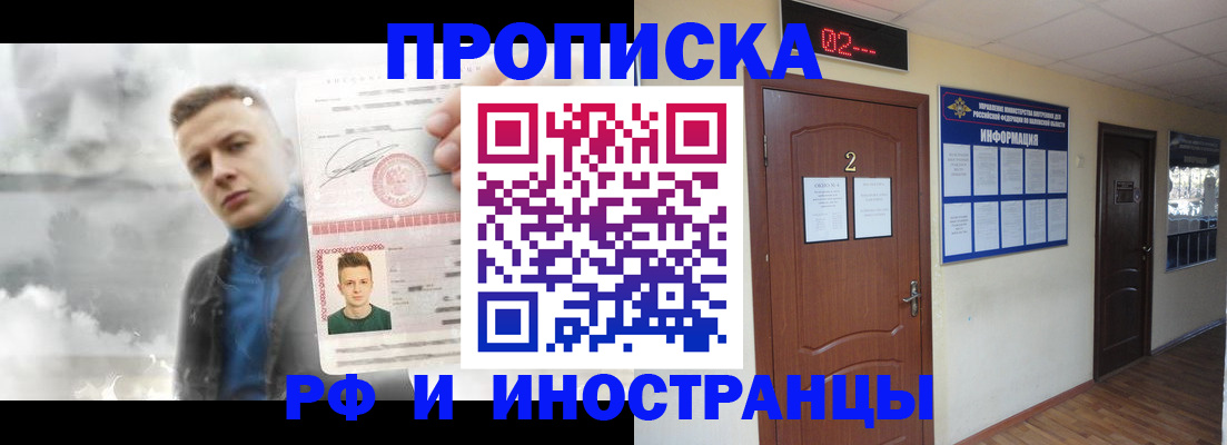 временная регистрация 2025 в Грязях